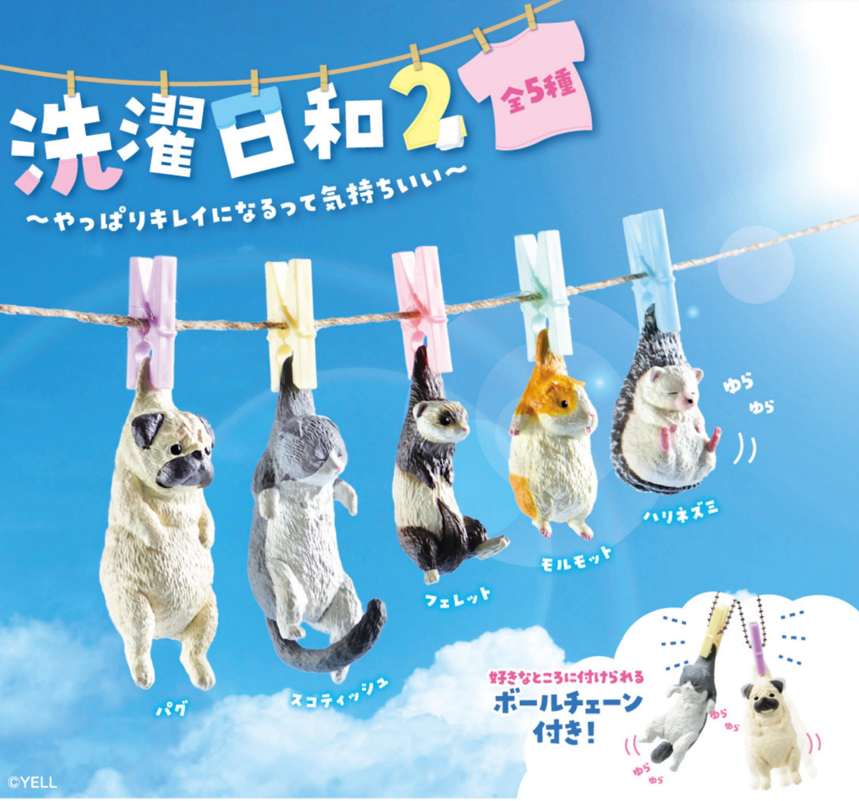 【JAPANESE BLIND BOX】LAUNDRY DAY 2 SURPRISE BOX