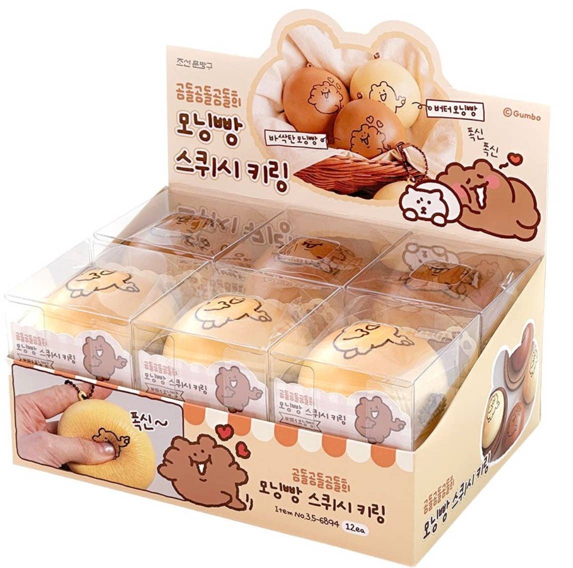 Kawaii Bear Bread Squishy Keychain | Soft Fidget Bag Charm