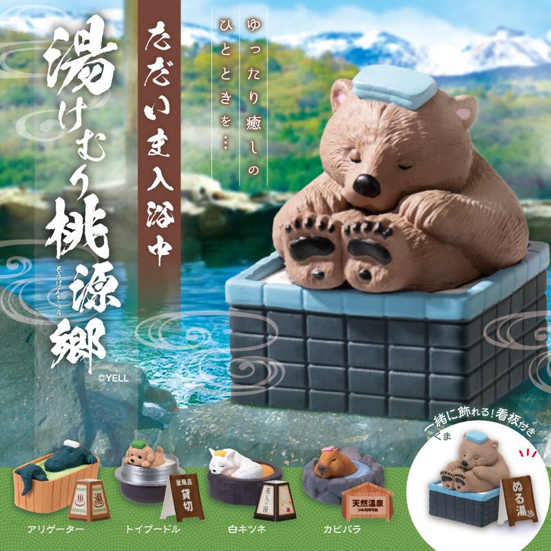 【JAPANESE BLIND BOX】CURRENTLY TAKING A BATH