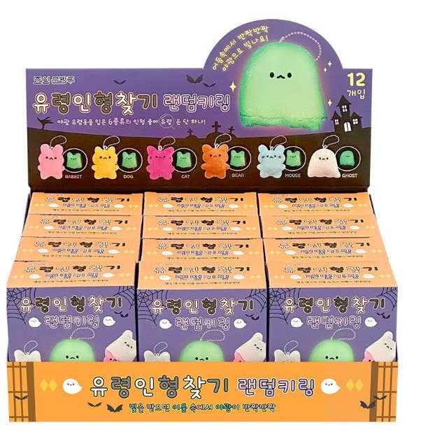 Glow in the Dark Ghost Plush Keychain Blind Box | Mystery Plush Charm