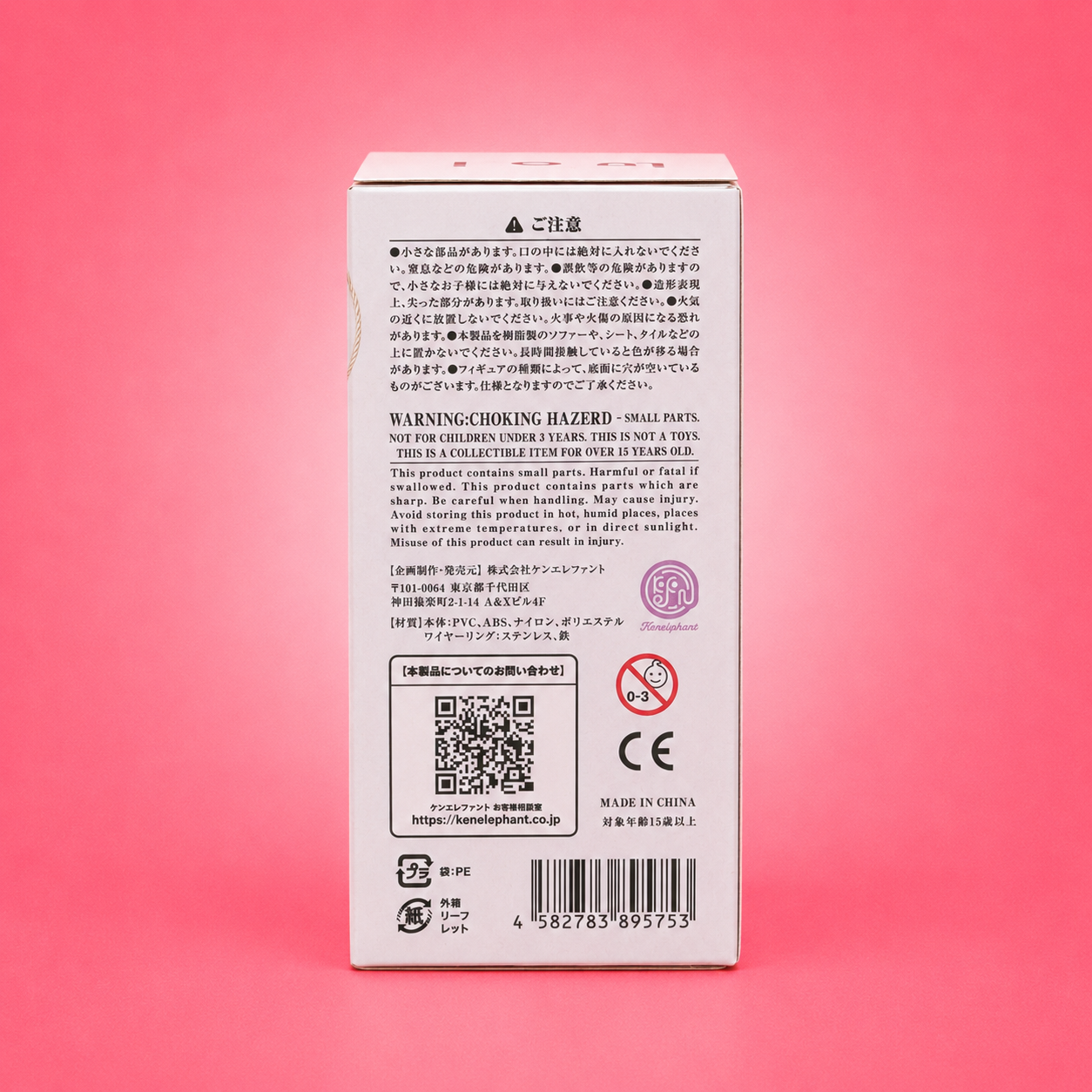 Ken elephant Mei Blind Box Mascot Figure Collectible
